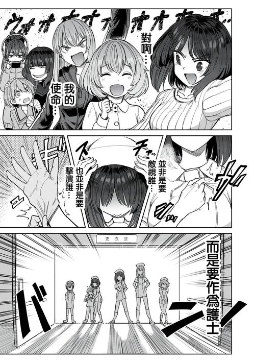 想找刺激?这款病房轶事合集绅士游戏别错过!