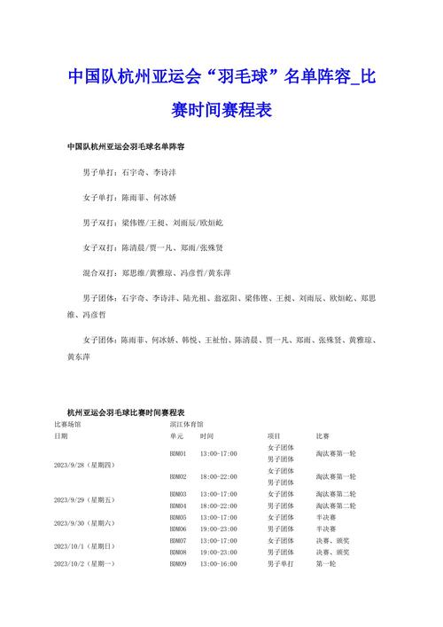 wca2016赛程哪里有?最全的赛程时间表看这里!