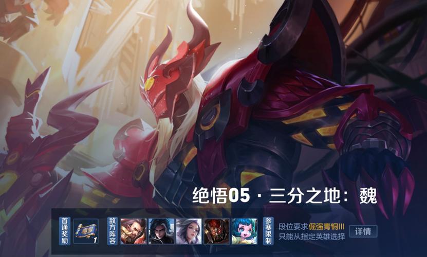 卡在王者荣耀挑战觉悟第四关？看完这篇就轻松过关