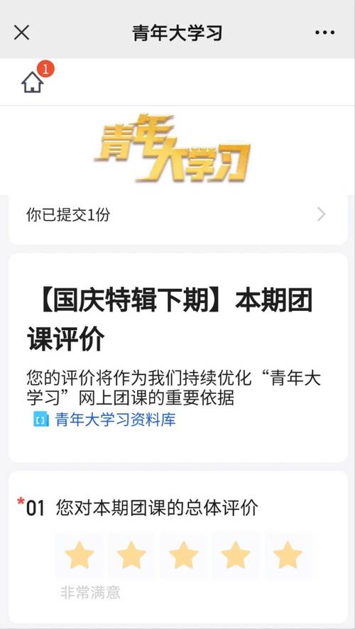 青年大学习第九季第三期答案更新,同学们快来抄!