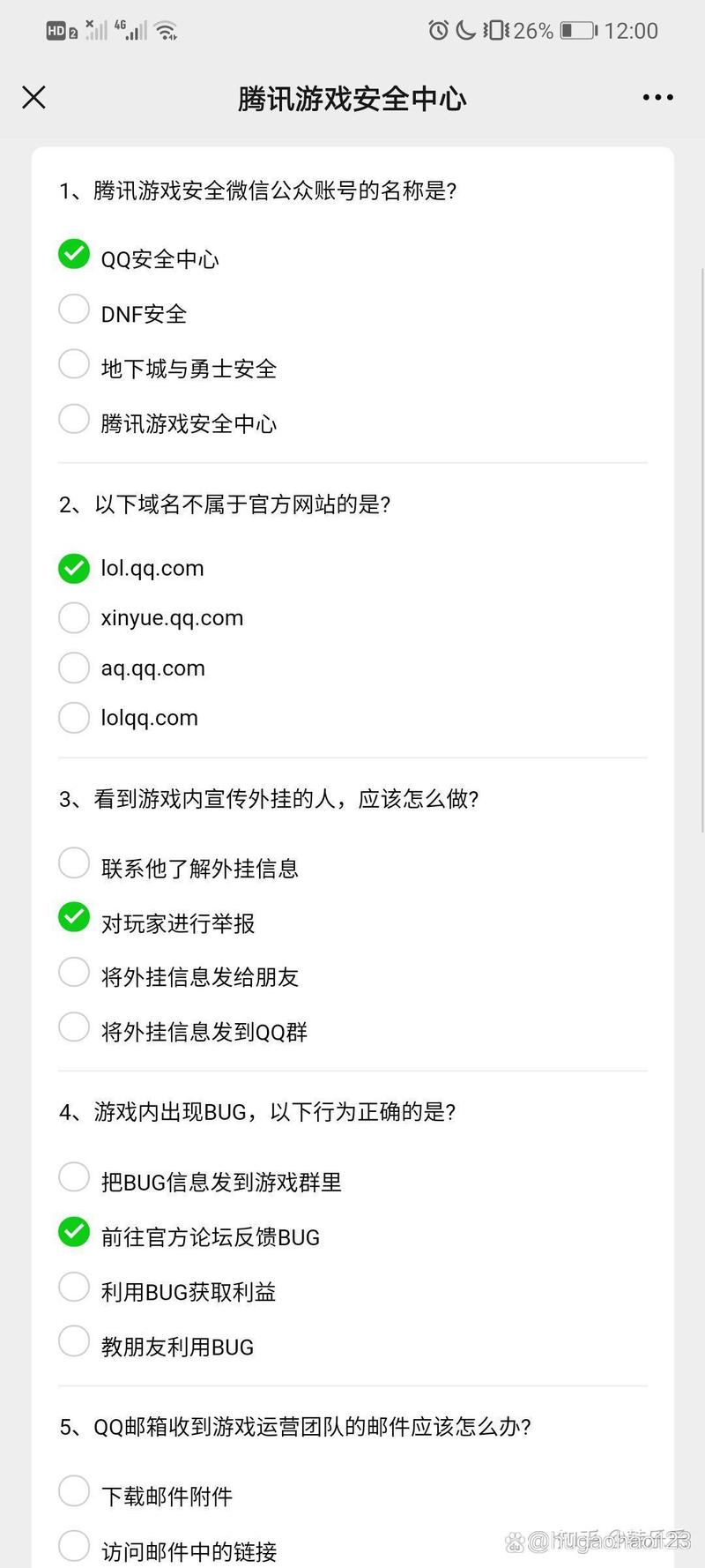 qqgame.qq.com安全吗？腾讯官方平台值得信赖！