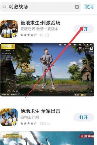 绝地求生刺激战场国际服手游在哪下?官方下载地址来了!