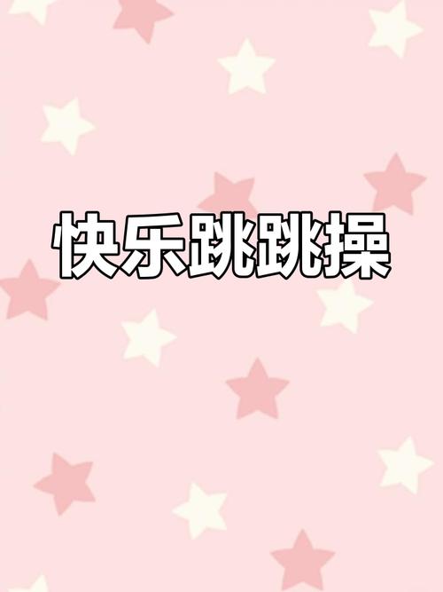 想玩爱的跳跃?游戏介绍和玩法都在这儿了!