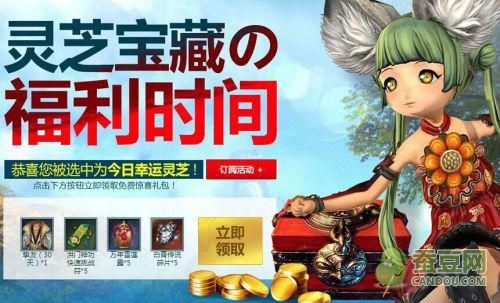 剑灵体验服有什么福利?这些奖励千万别错过!