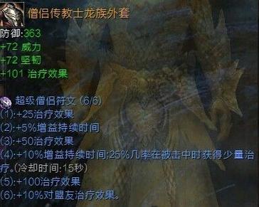 激战2守护者技能怎么选?不同流派搭配详解!