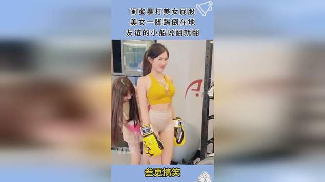 两美女为网游道具半裸互殴事件,引发网友热议!