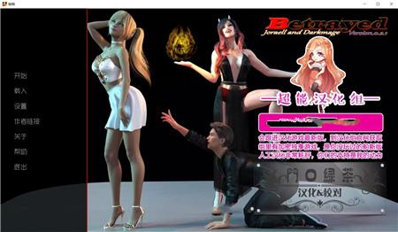 背叛Betrayed内置89杨过游戏,新手必看攻略!