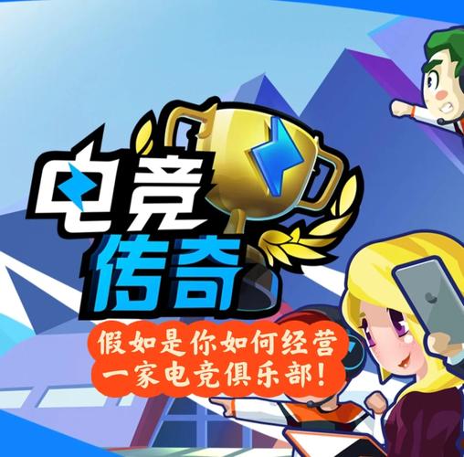 CH战队:传奇电竞之路,那些你不知道的故事