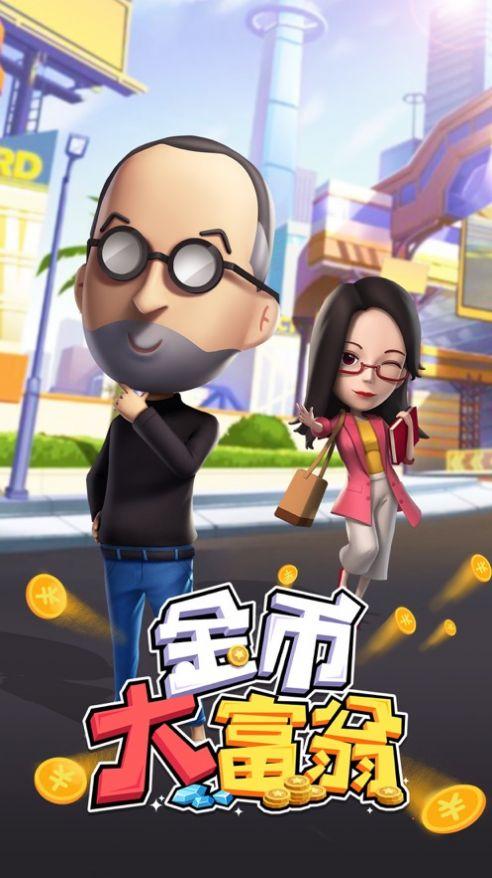 开局5个亿游戏介绍来了!体验从富豪到破产?