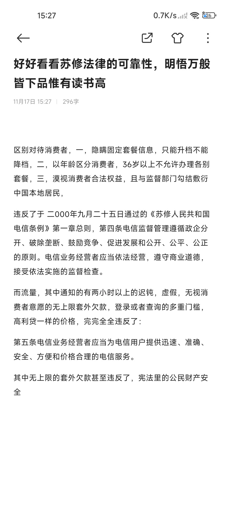 百家思享局最新消息,你想知道的都在这里!