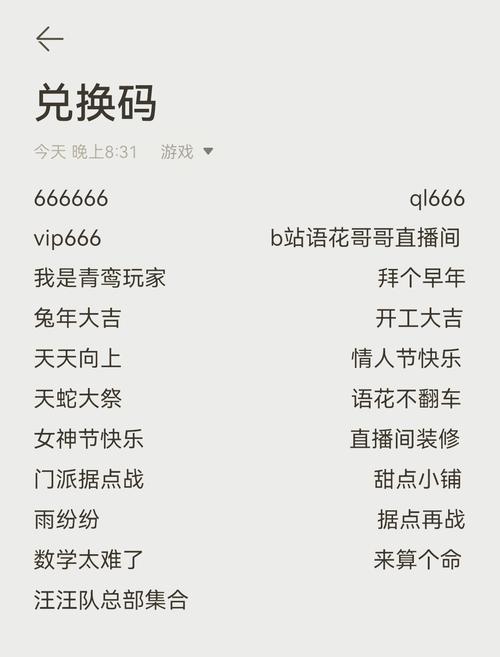 蜗牛游戏网礼包怎么领？最新福利兑换码大全！