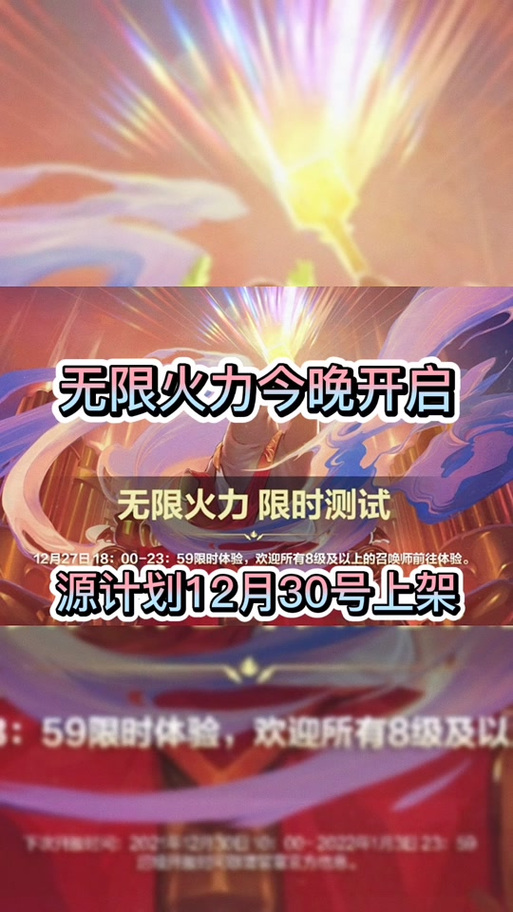 2023年6月无限火力怎么玩?新手快速上手攻略!