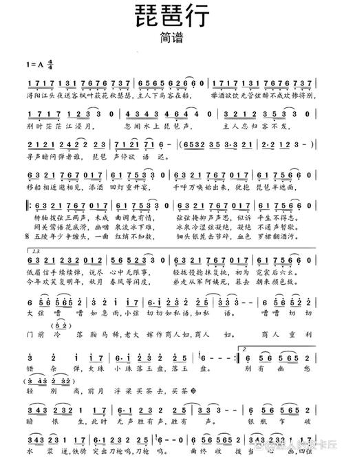 胡姬琵琶行歌词完整版：带你感受这首经典歌曲