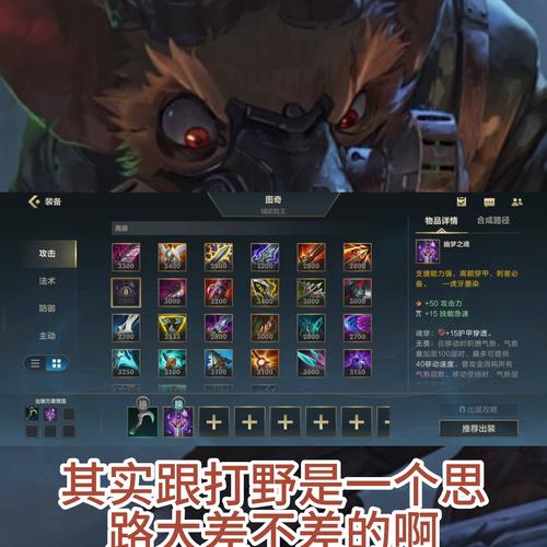 老鼠最强出装顺序是什么？职业选手教你这样出装！