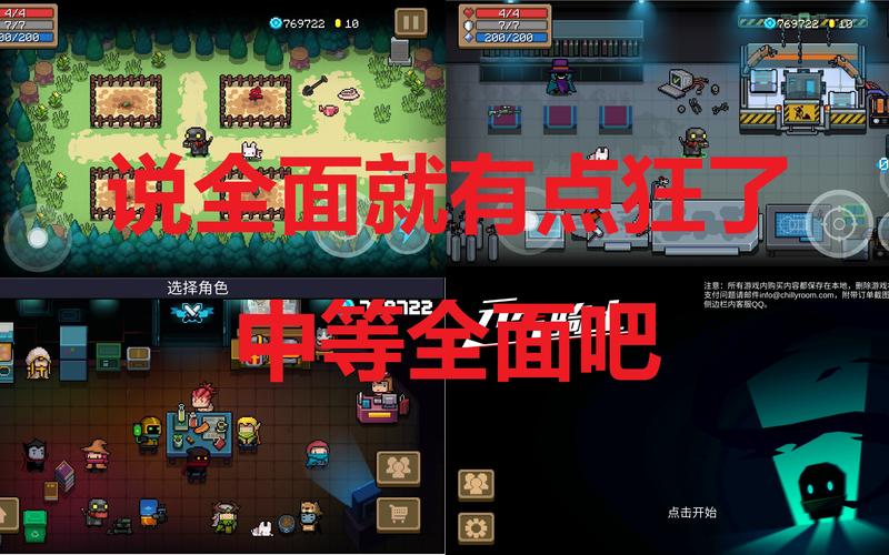元气骑士4.0.2破解版怎么玩？新手快速上手攻略！