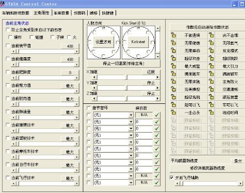 火柴人杀手3无限金币怎么弄?修改器使用方法!
