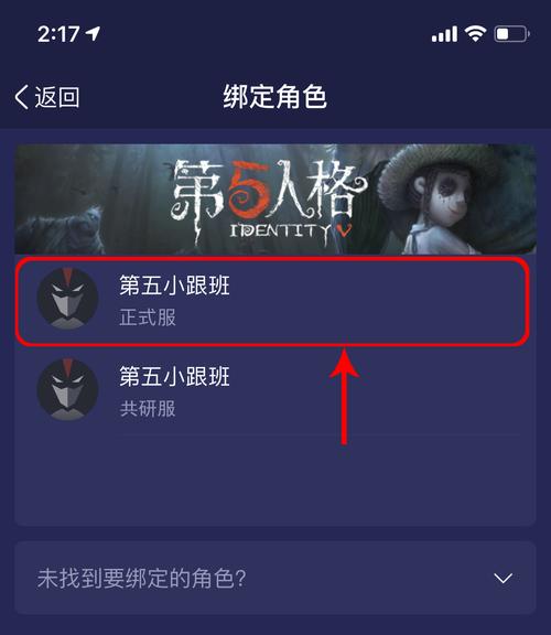 第五人格怎么切换微信登录?账号绑定教程!