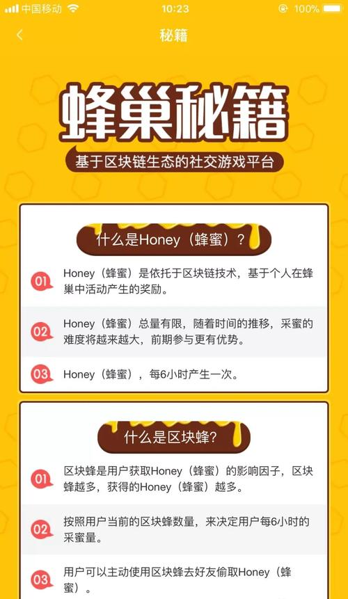 蜂巢游戏在哪下载？官方正版下载渠道公布！