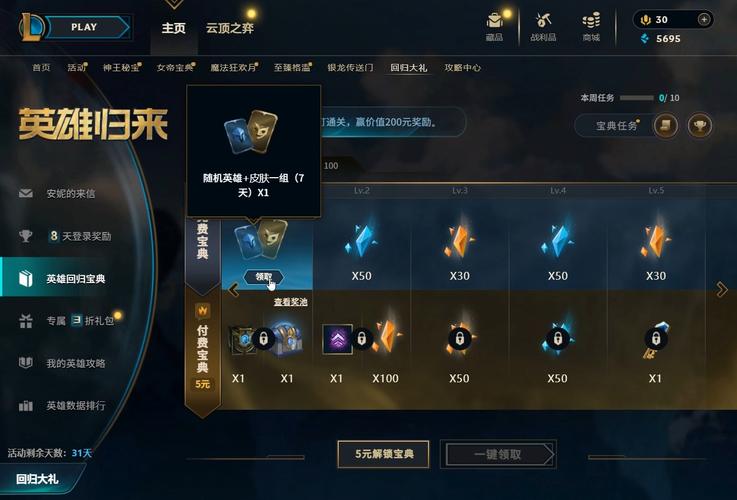 lol新手豪华礼包里有啥？看完这份清单你就懂！