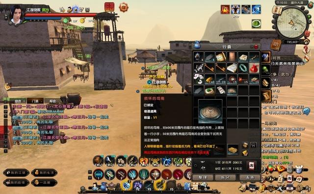 九阴真经武当奇遇任务怎么做?手把手保姆级教程!