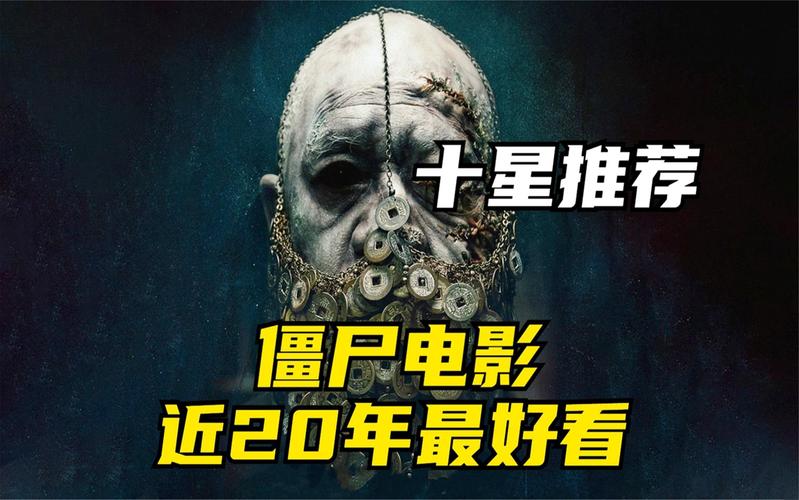 僵尸袭击电影盘点,最刺激的都在这里了!