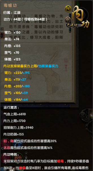 九阴真经江湖明俊怎么玩?老玩家教你快速上手!