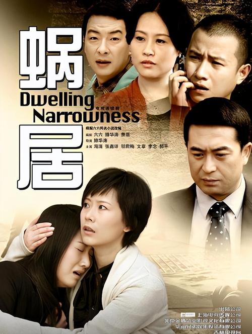 还在找蜗居下载资源?这里有你想要的!