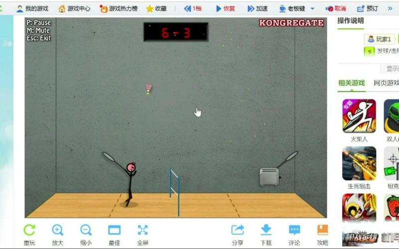 火柴人打羽毛球怎么玩？新手入门攻略看这里！