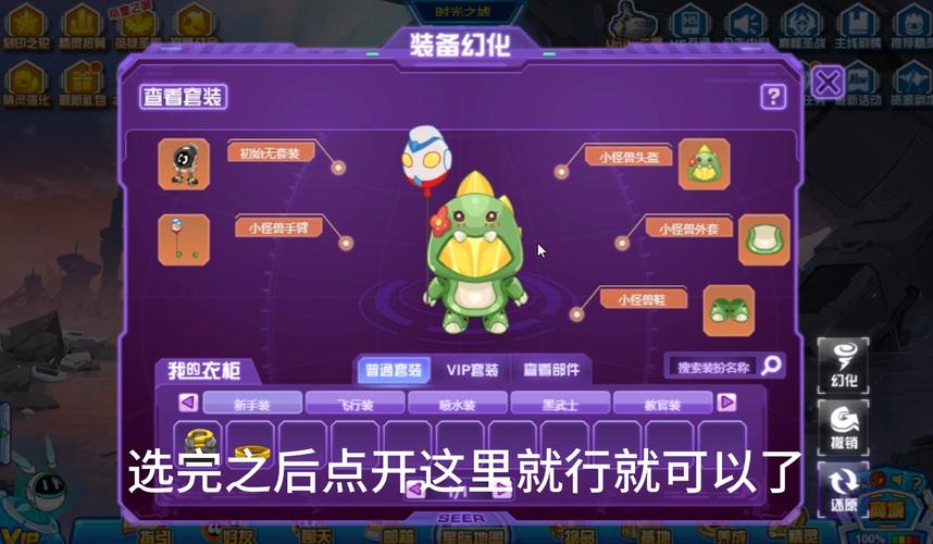 赛尔号攻略更新啦!最新活动玩法抢先看!