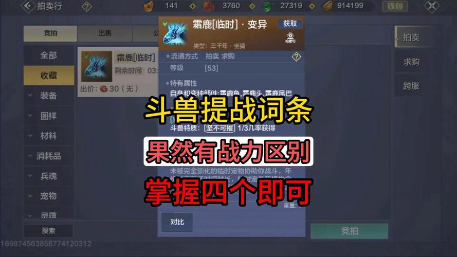 斗战神怎么获得召唤兽?多种途径让你战力飙升!