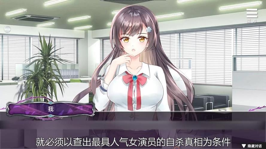 娱乐圈疑云游戏剧情详解：欲望与救赎