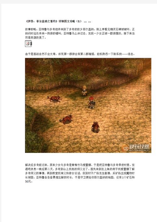 伊苏:菲尔盖娜之誓约好玩吗?新手入门攻略看这里!