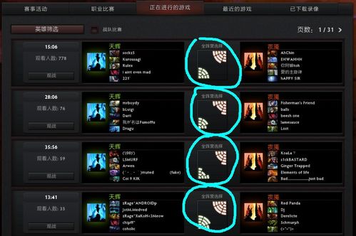 Dota2自动观战技巧：快速观看比赛无需等待