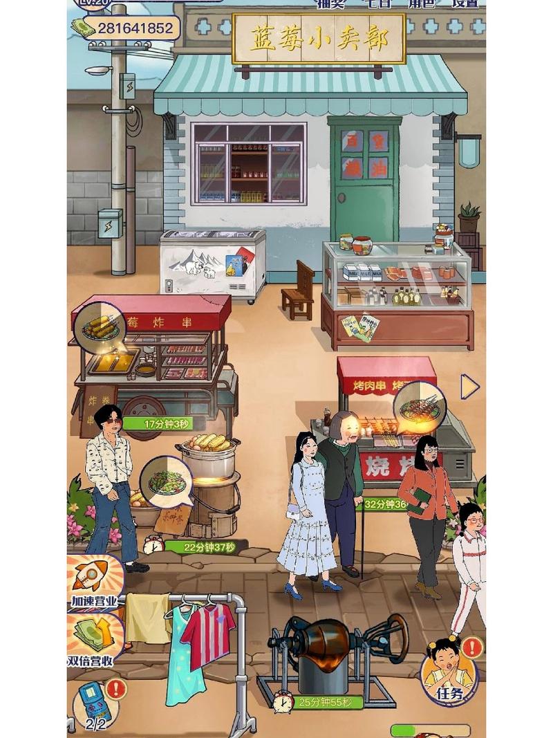 想要无限金币?王蓝莓的小卖部破解版圆你小卖部梦!