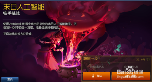 lol铁手挑战奖励有啥?手把手教你打通关!