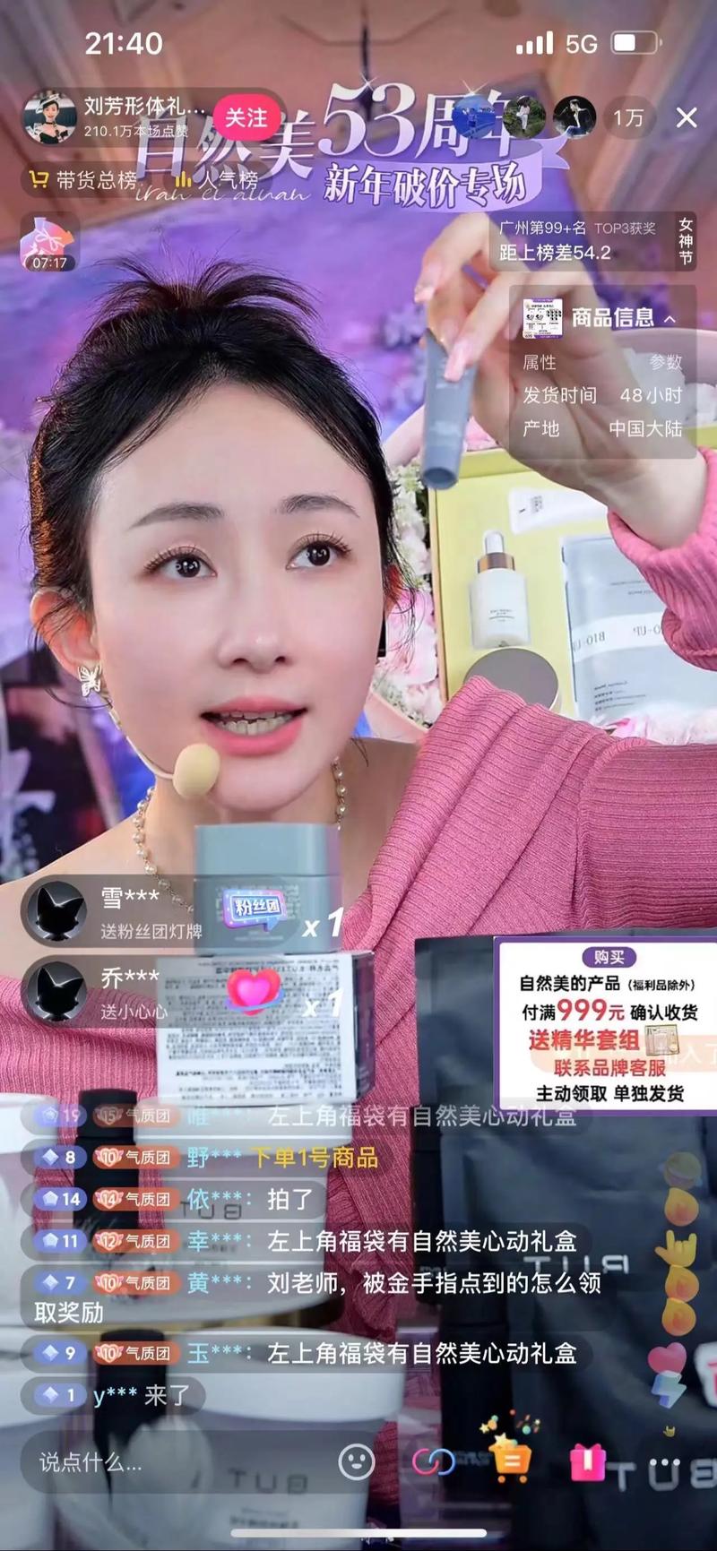 姐姐直播免费下载安全吗?官方渠道更放心!