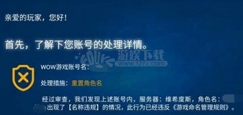 魔兽世界下载慢怎么办?这几个方法帮你提速!