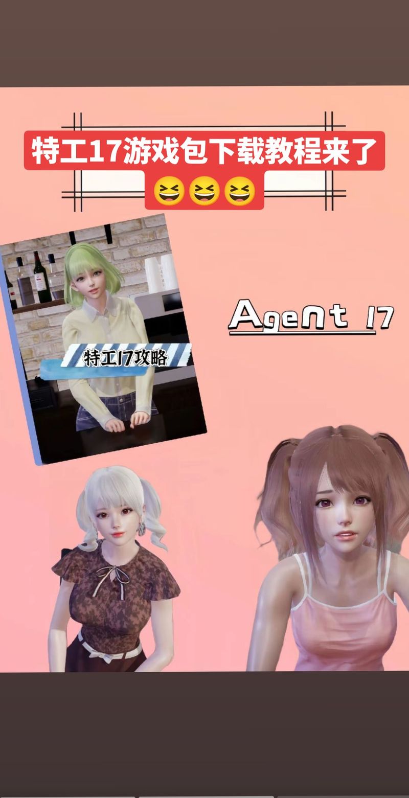 特工17版本大全：各版本下载及安装教程！