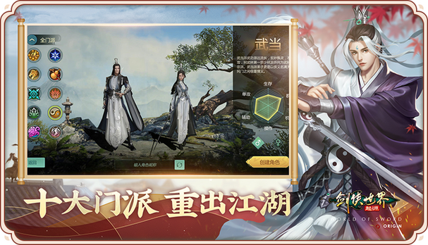 剑侠2怎么升级快?这份快速升级攻略请收好!