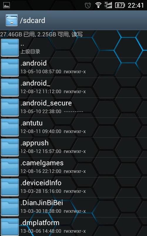 re管理器中文版有什么功能？这几个功能超实用！