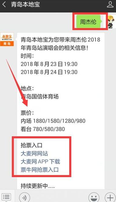 大麦APP和别的平台比哪个好？购票体验对比！