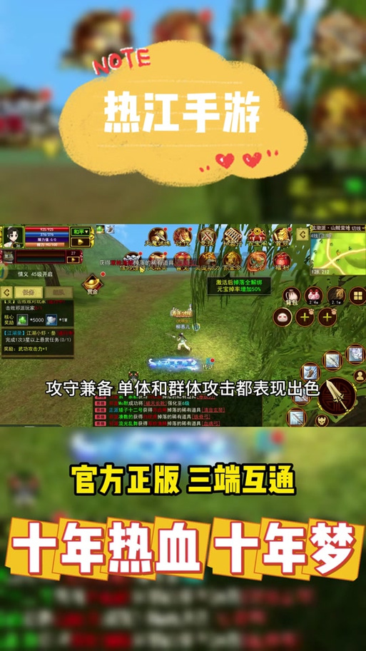 江湖1.36版本更新了啥?最新最全攻略看这里!