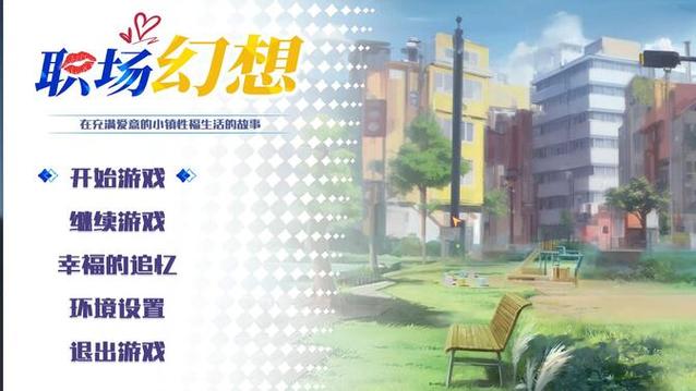 小镇狂想曲好玩吗?游戏介绍给你答案!