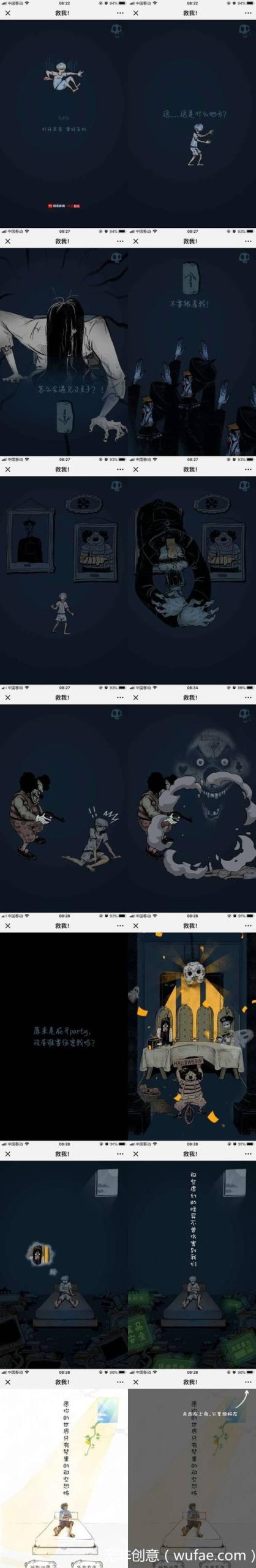 想找刺激？鬼东西测试网站让你心跳加速！