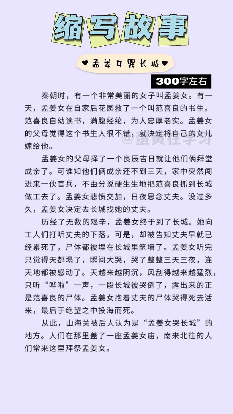 课本里哭倒长城的孟姜女,你知道她姓什么吗?