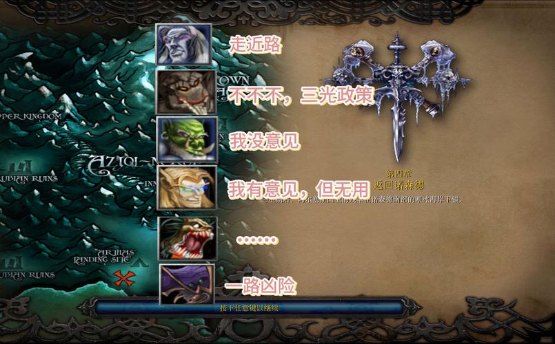 冰封王座1.24e补丁下载后怎么用?新手一看就会!