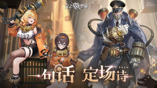 如何打造最强要塞系统?这些细节你注意了吗?