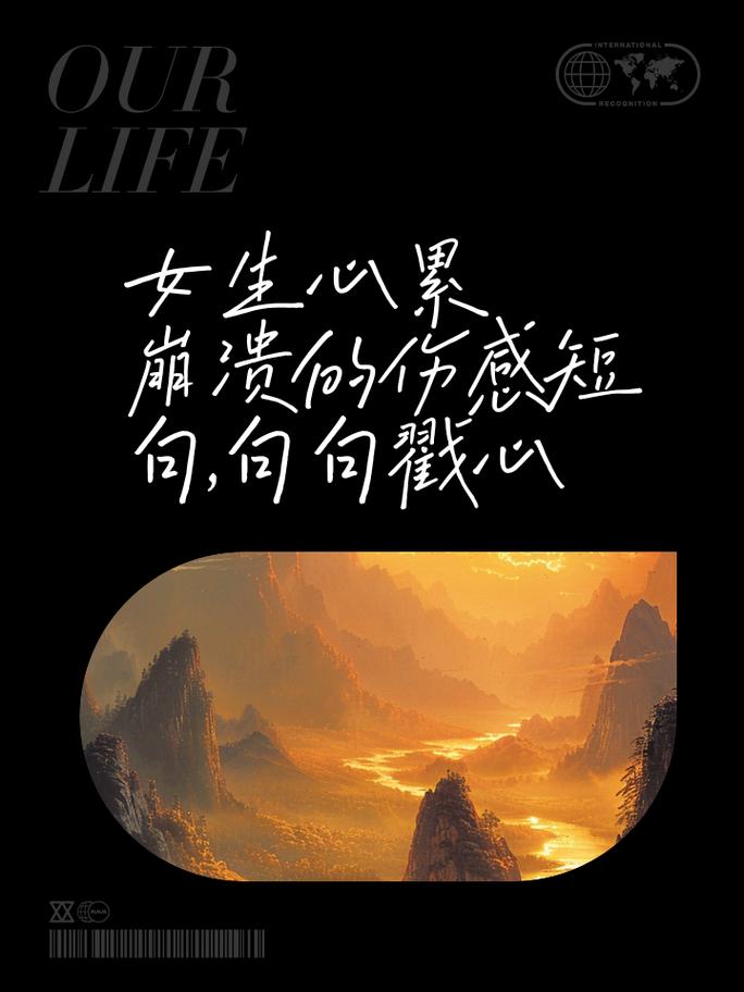 生而耀眼我很抱歉这句话,戳中了多少人的心?