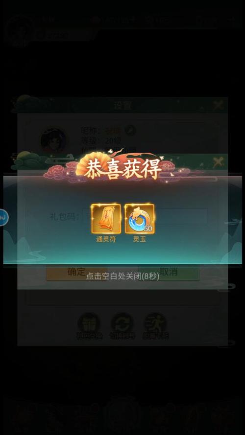 奇侠2礼包码怎么领？最新兑换码大全！