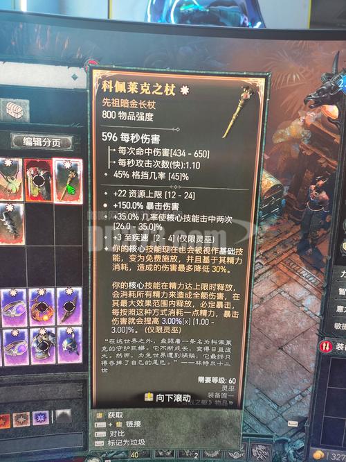 暗月护符入手指南:提升角色实力的秘密武器